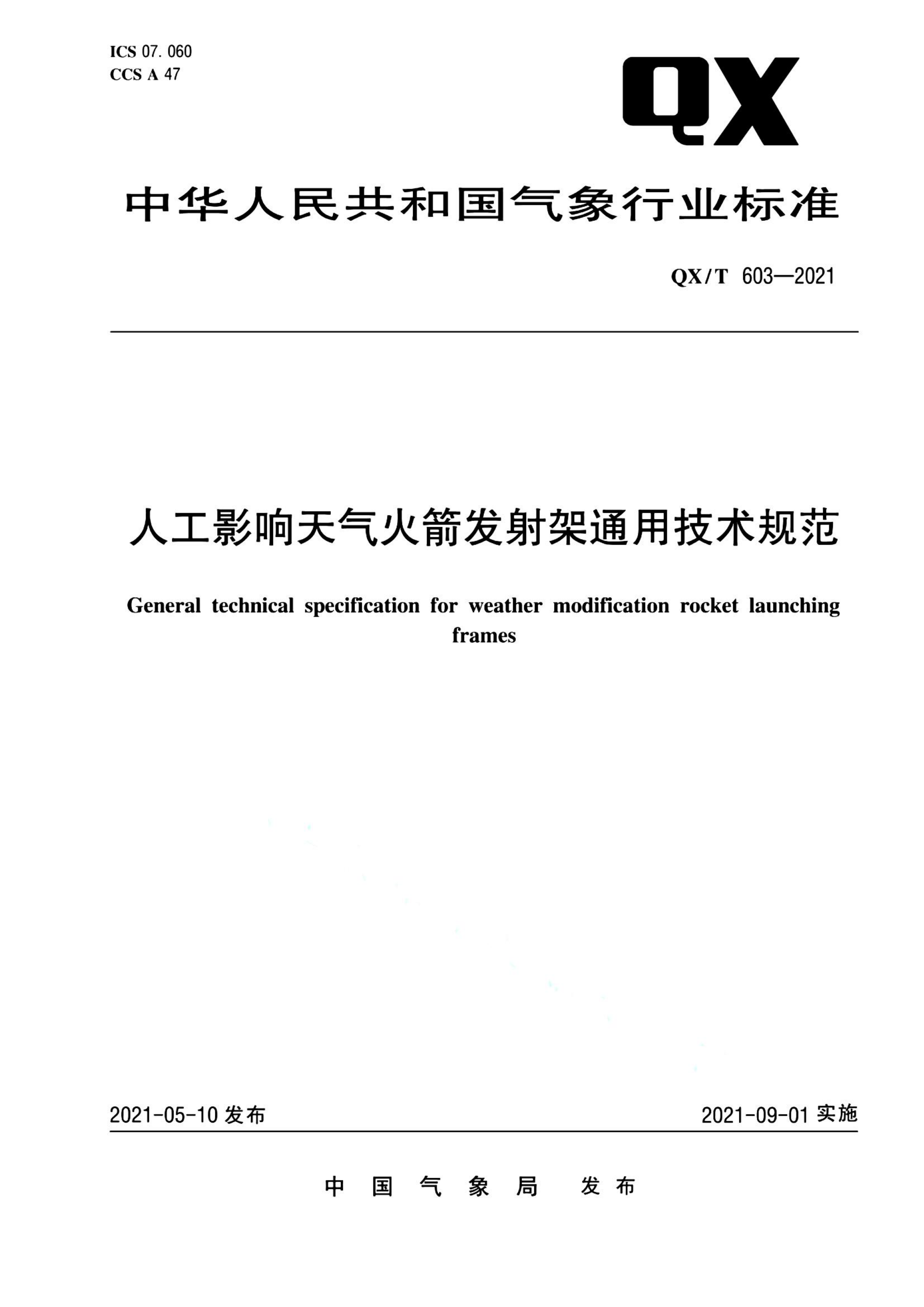 资源详情图